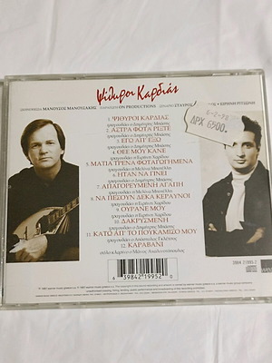 Christos Nikolopoulos Psithyroi Kardias CD like new, laiko