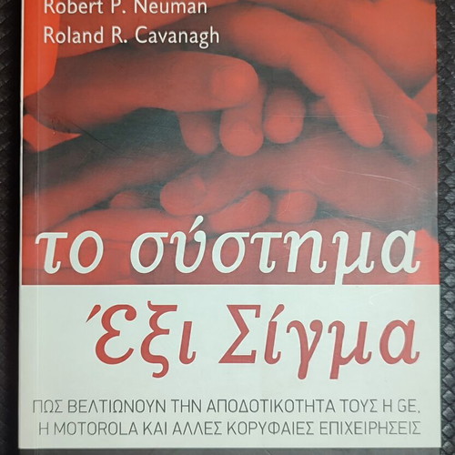The Six Sigma System book used, softcover