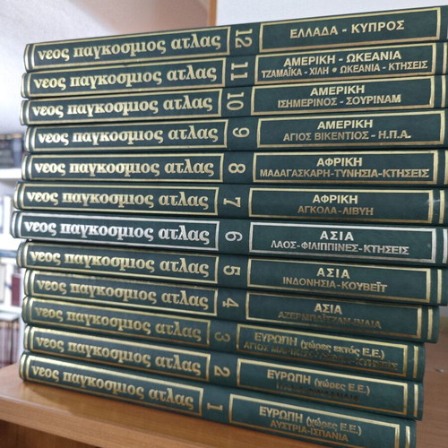 Neos Pagkosmios Atlas encyclopedia like new, Greek language, 1996 edition