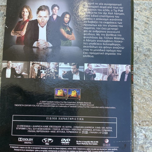 Lie to Me DVD box set seasons 1 and 2 with Greek subtitles, like new
