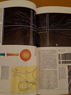 14 volumes Science Encyclopedia used, 1980s edition