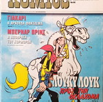 Komics tis Kathimerinis used pack