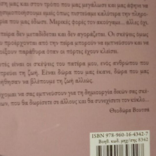 Kostas Voutsas book used, very good condition