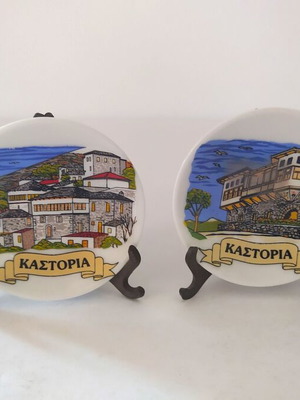 Ενθύμια Καστοριάς κεραμικά σαν καινούργια, σετ 2 με βάση