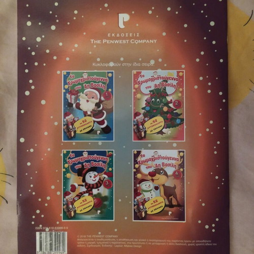 Ta Chromochristougenna tou Ai-Vasili Coloring Book new with stickers