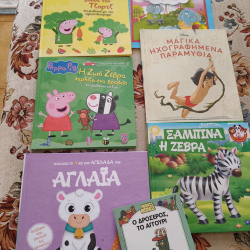 Children's books like new, Greek language