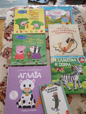 Children's books like new, Greek language