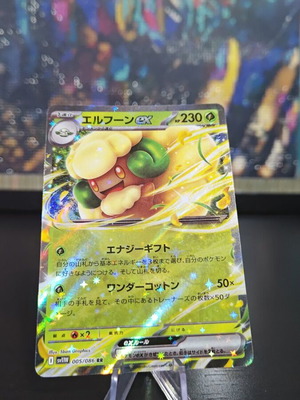 Whimsicott ex (sv11W 005) card like new White Flare JP