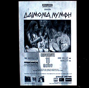 ΔΑΙΜΟΝΙΑ ΝΥΜΦΗ Σπάνιο promotional flyer για συναυλία τους στην Αθήνα (11.5.2007)