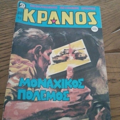 Kranos comic no 635 used