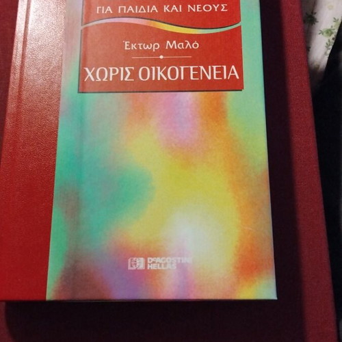 Sans Famille Hector Malo book like new