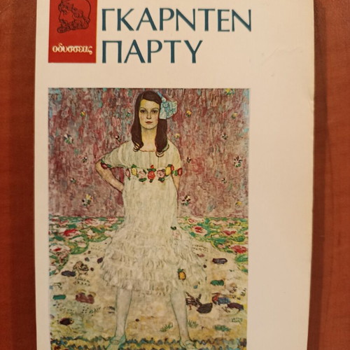 Garden Party by Kathrin Mansfield used, short stories book