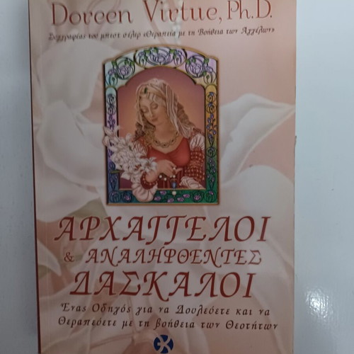 Archangels and Ascended Masters book like new, spiritual guide