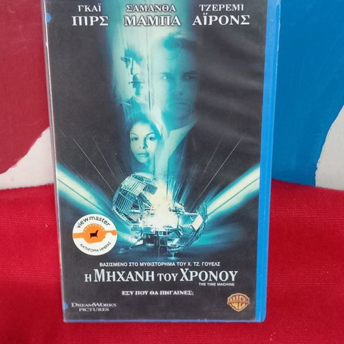 The Time Machine used videocassette with subtitles