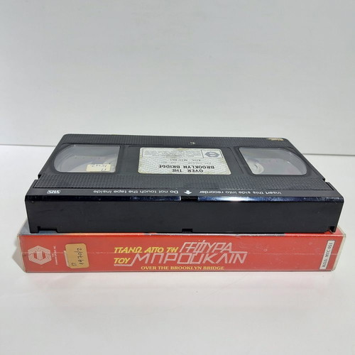 Over the Brooklyn Bridge VHS used, comedy, romance