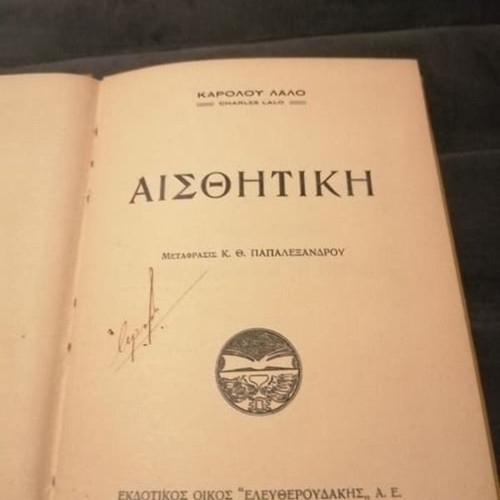 Aesthetics by Charles Lalo like new