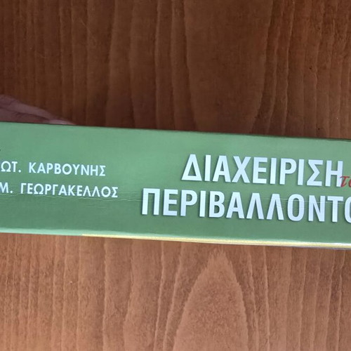 Environmental Management book used, business and sustainable development