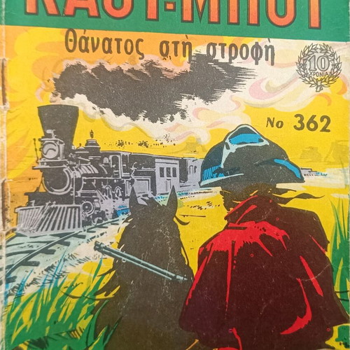 Mikros Kaoumpoi comic issue 362 used