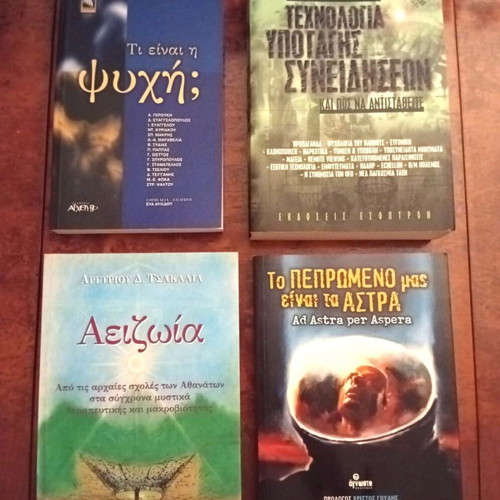 Esoteric book collection like new, 18 volumes from Archetypo, Esoptron, Agnosto