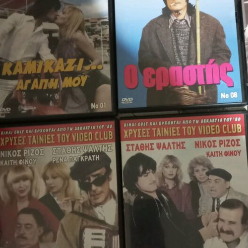 DVD συλλογή 15 ταινιών Σ. Ψάλτη σαν καινούργιο, κωμωδία μεταγλωττισμένο