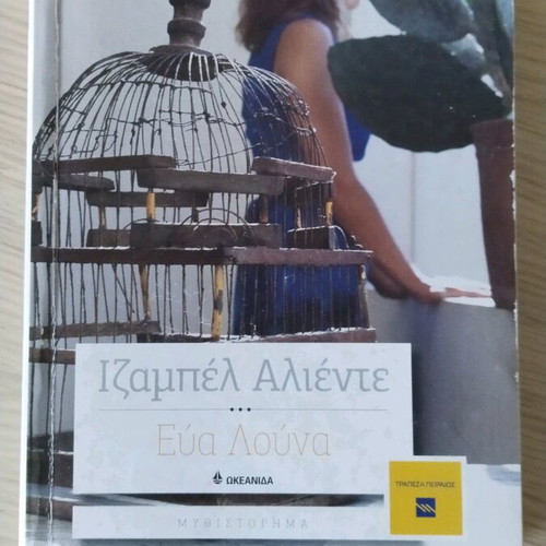 Eva Luna novel like new by Isabel Allende