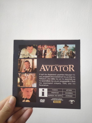 Aviator DVD like new