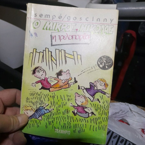 Children's book O mikros Nikolas - I treloparea used