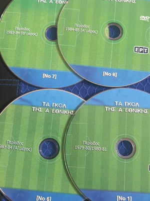 Τα γκολ της Α εθνικής πακέτο 4 DVD καινούργιο