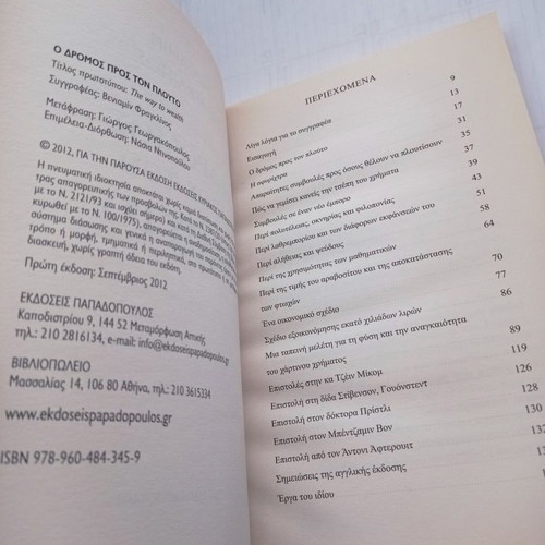 The Road to Wealth Benjamin Franklin book used