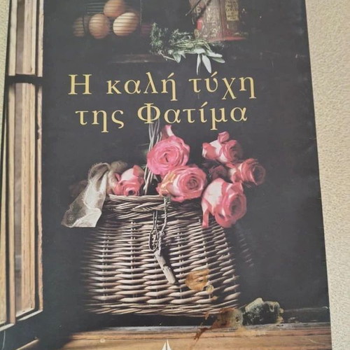 The Good Luck of Fatima book like new