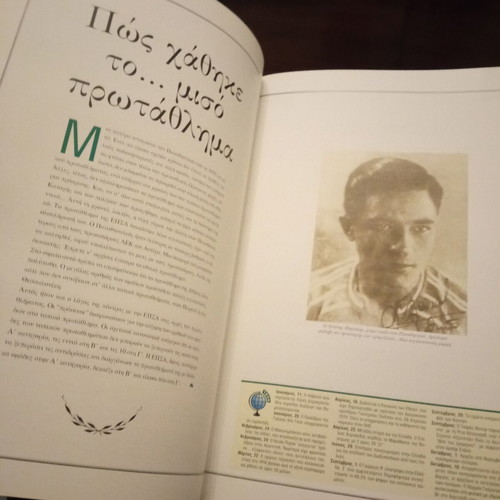 Panathinaikos commemorative album, 2 volumes