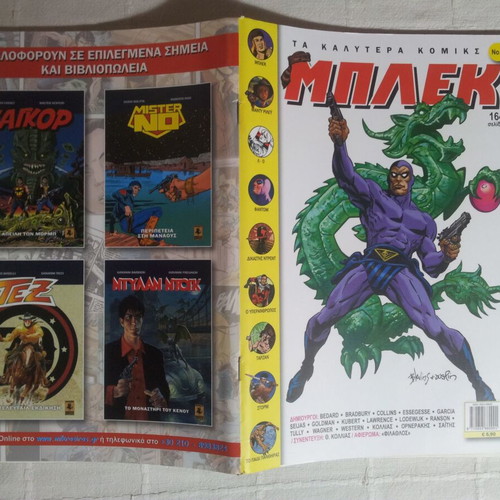 Mplek comic book No 2 used, Greek language