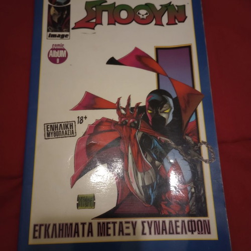 Spawn collectible comic, Modern Times 1998