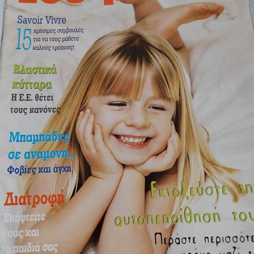 First issues of magazines like new, pack of 7