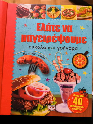 Cookbook used