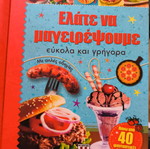 Cookbook used