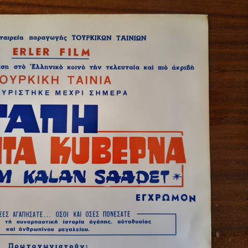 Authentic Greek Movie Poster The Love Rules Everything 1970 used