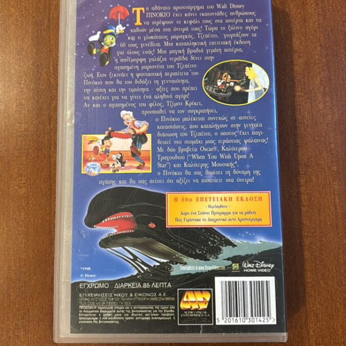 Pinocchio VHS tape used, Walt Disney 60th Anniversary Edition dubbed
