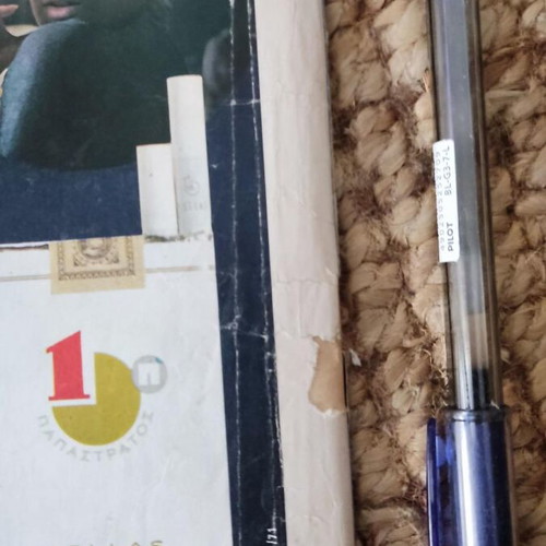 Περιοδικό Ταχυδρόμος με Μαρινέλλα 8 Ιανουαρίου 1971 μεταχειρισμένο