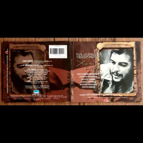 Apurimac CD like new