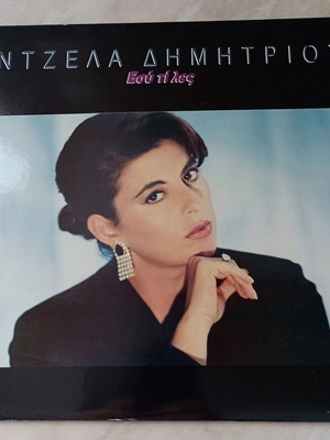 Angela Dimitriou Esy Ti Les LP, laiko