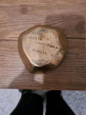 Μπρούτζινο διακοσμητικό τασάκι μεταχειρισμένο