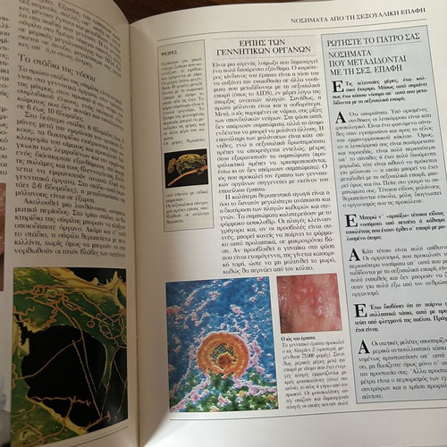 Vintage 2 books Women's Encyclopedia