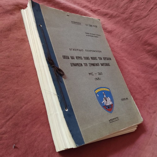 Rare NATO 1984 confidential edition on Warsaw Pact forces equipment, new