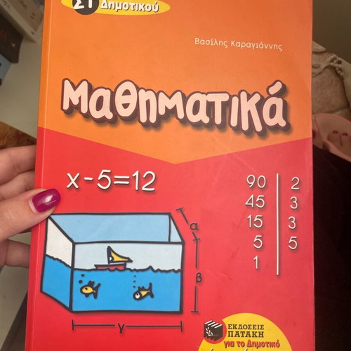 Mathematics Grade 6 Patakis Editions