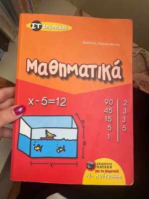 Mathematics Grade 6 Patakis Editions
