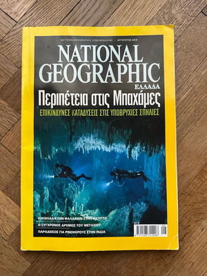 National Geographic μεταχειρισμένο, Περιπέτεια στις Μπαχάμες Αύγουστος 2010