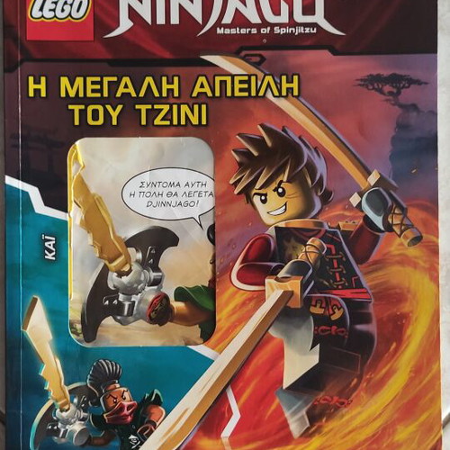 Lego Ninjago magazines used, set of 8 issues