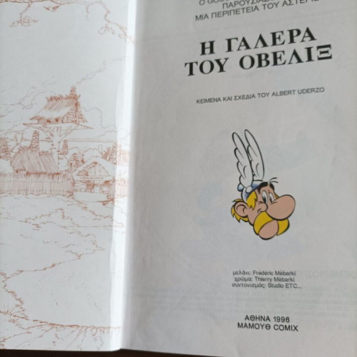 Asterix No 30 The Galley of Obelix used