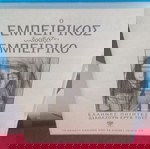  ΕΜΠΕΙΡΙΚΟΣ Διαβάζει ΕΜΠΕΙΡΙΚΟ